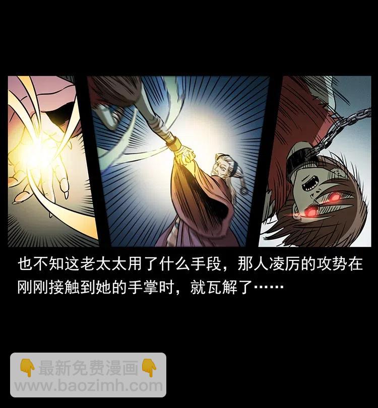 幽冥詭匠 - 329 這個老頭不好惹(2/2) - 6