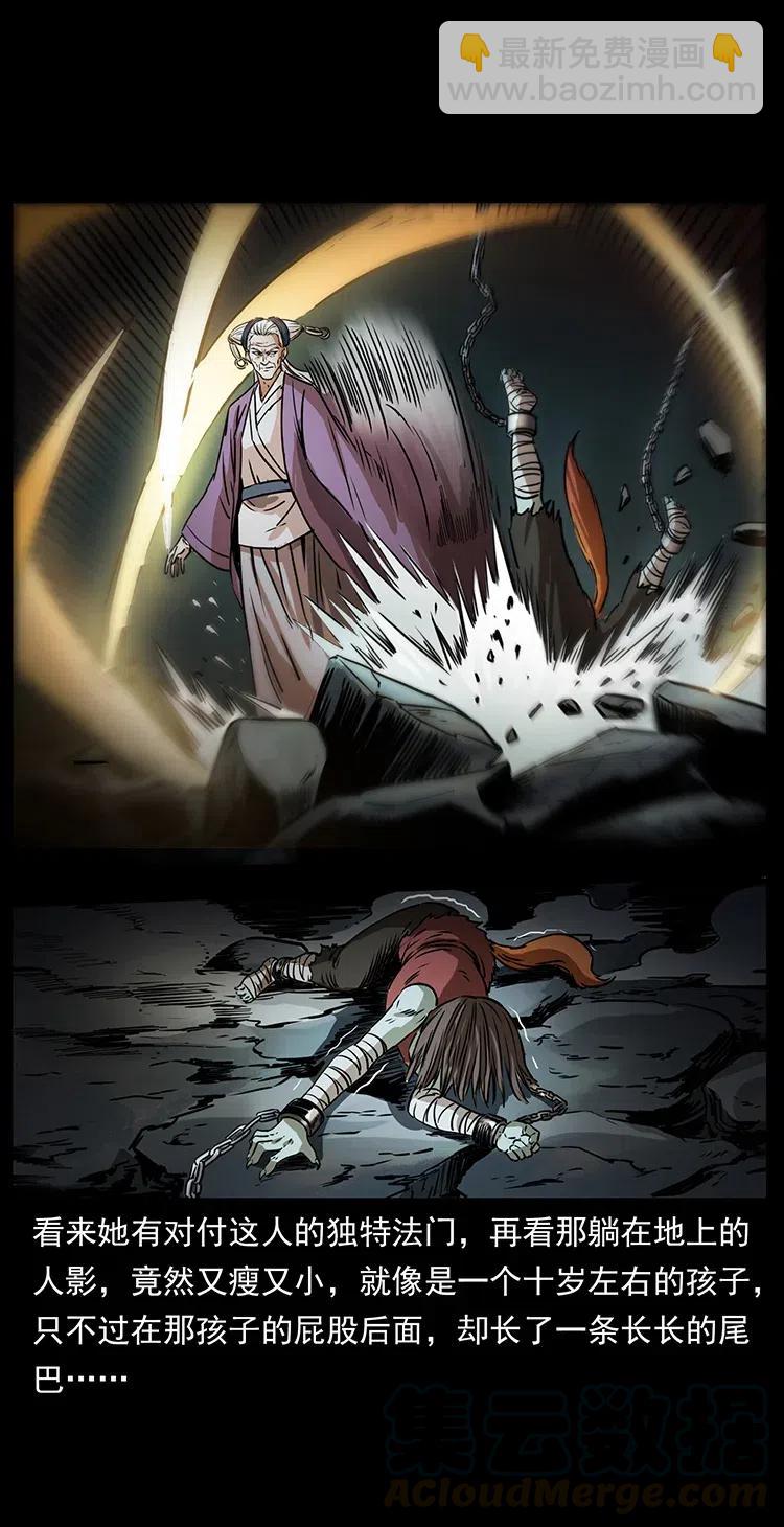 幽冥詭匠 - 329 這個老頭不好惹(2/2) - 1