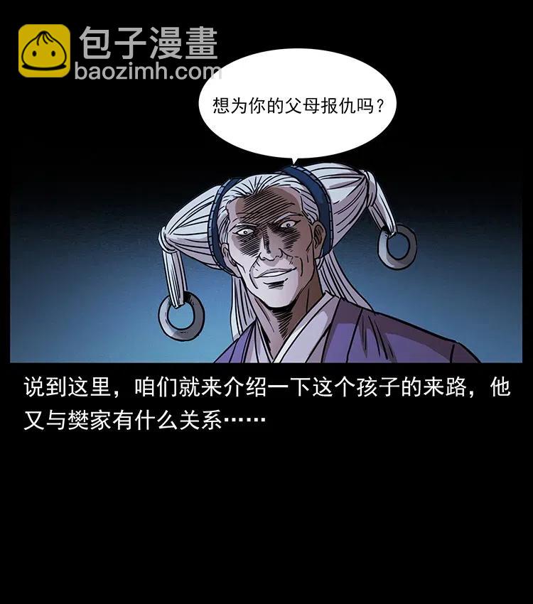 幽冥詭匠 - 329 這個老頭不好惹(2/2) - 2