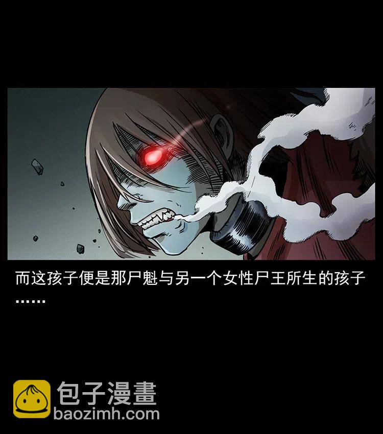 幽冥詭匠 - 329 這個老頭不好惹(2/2) - 4