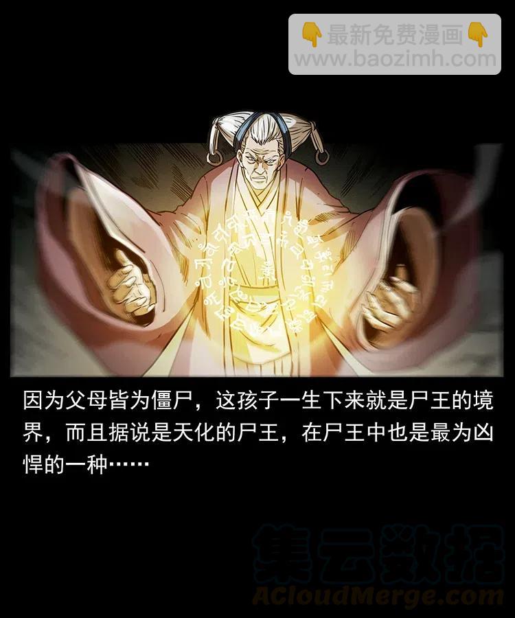 幽冥詭匠 - 329 這個老頭不好惹(2/2) - 5