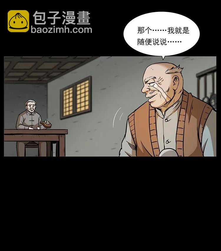 幽冥诡匠 - 329 这个老头不好惹(1/2) - 7