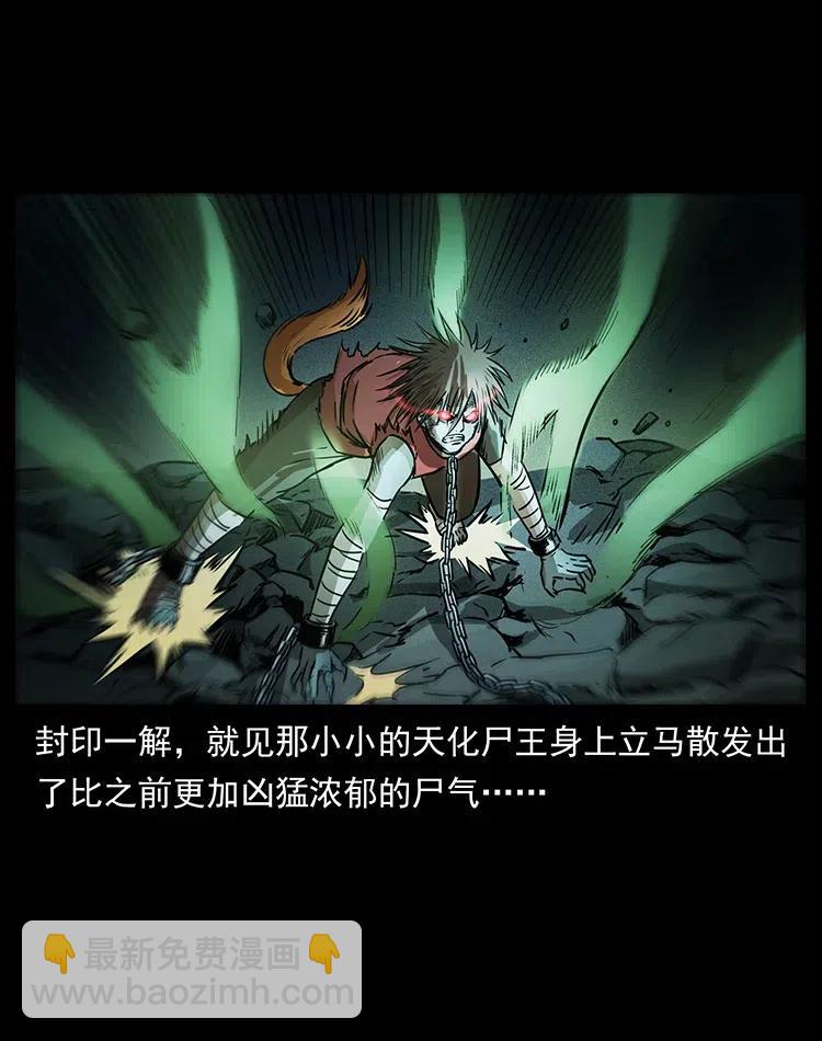 幽冥詭匠 - 329 這個老頭不好惹(2/2) - 1