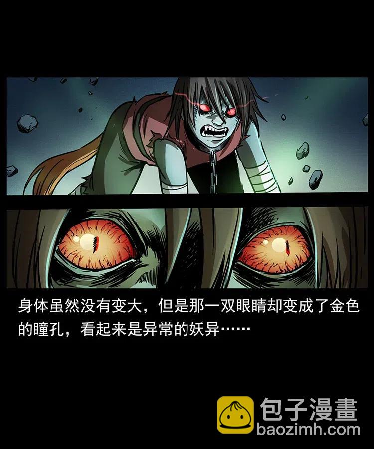 幽冥詭匠 - 329 這個老頭不好惹(2/2) - 2