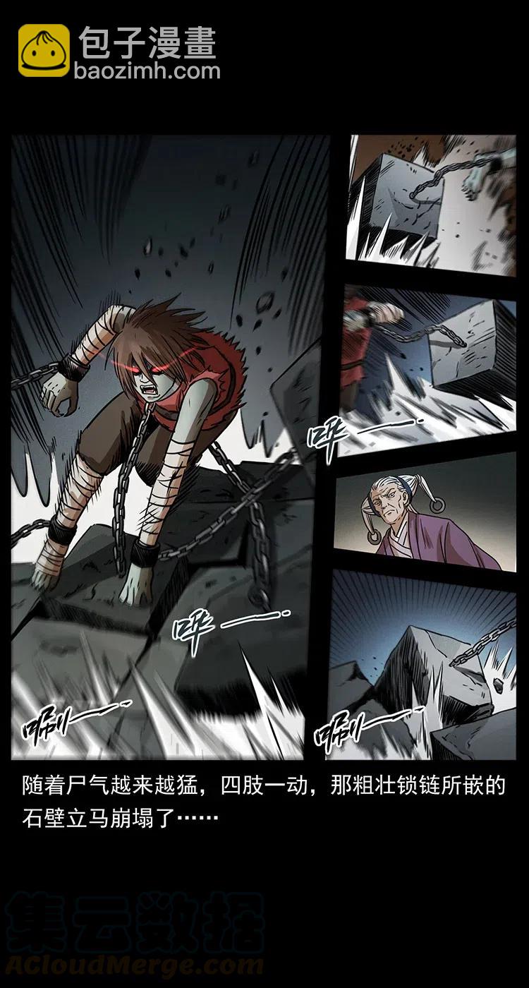 幽冥詭匠 - 329 這個老頭不好惹(2/2) - 3