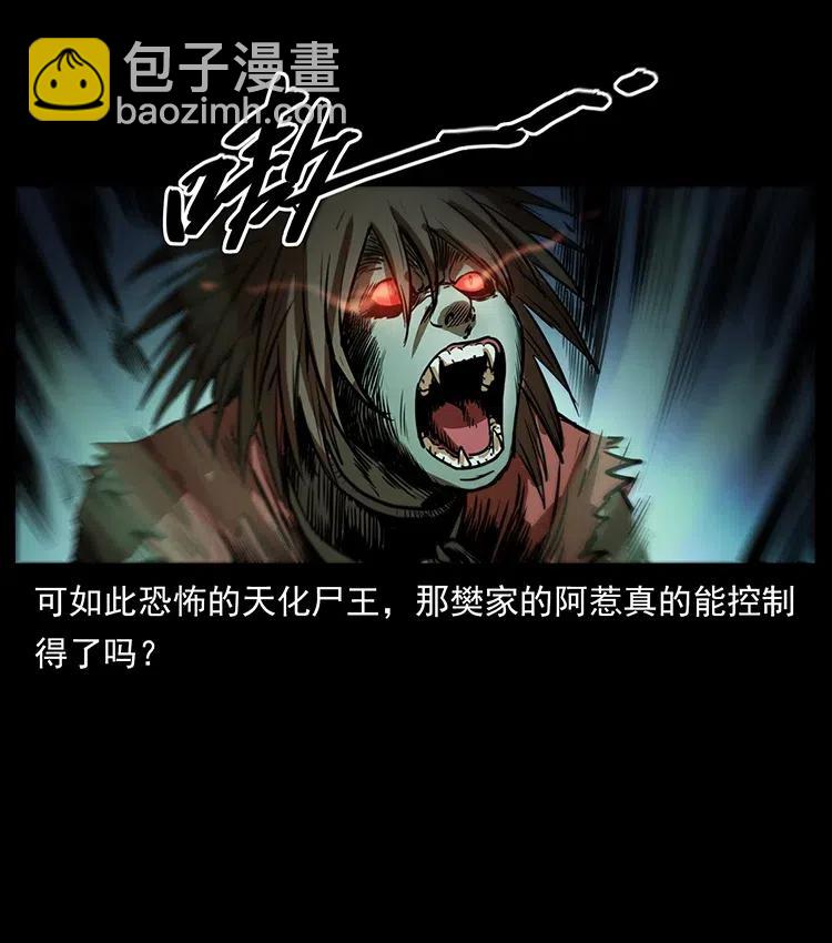 幽冥詭匠 - 329 這個老頭不好惹(2/2) - 6