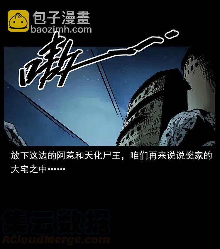 幽冥詭匠 - 329 這個老頭不好惹(2/2) - 1