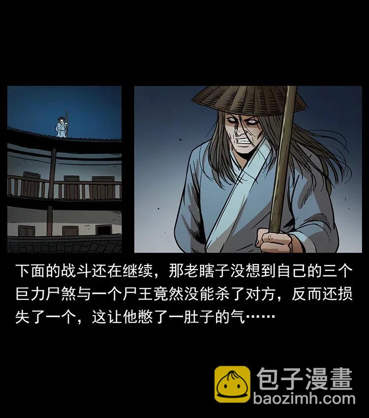 幽冥詭匠 - 329 這個老頭不好惹(2/2) - 2