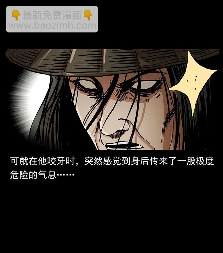 幽冥詭匠 - 329 這個老頭不好惹(2/2) - 3