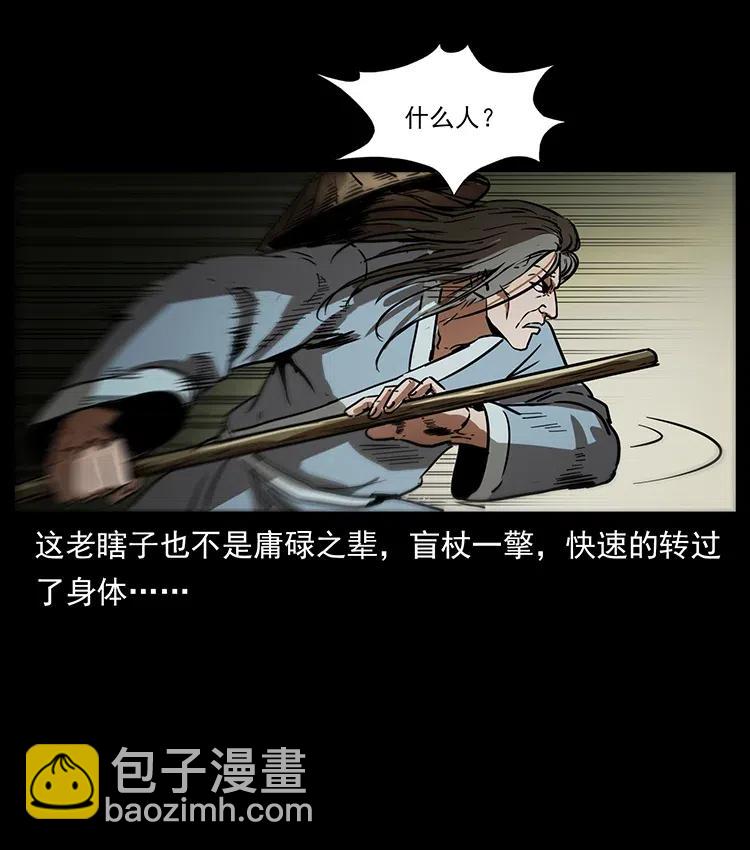 幽冥詭匠 - 329 這個老頭不好惹(2/2) - 4