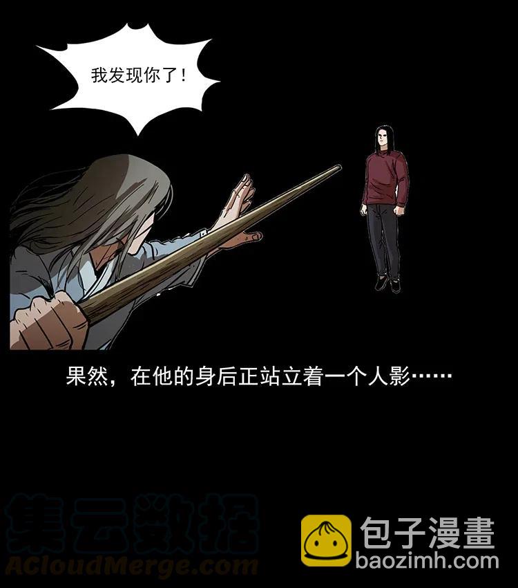 幽冥詭匠 - 329 這個老頭不好惹(2/2) - 5