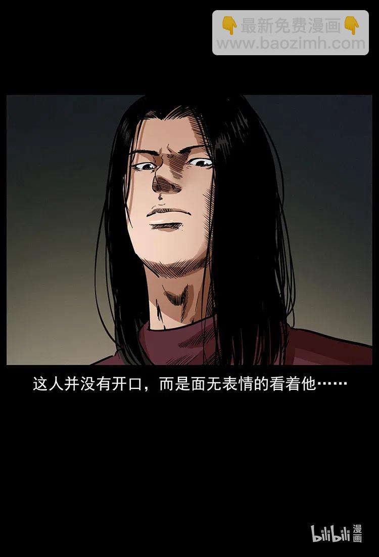 幽冥詭匠 - 329 這個老頭不好惹(2/2) - 6