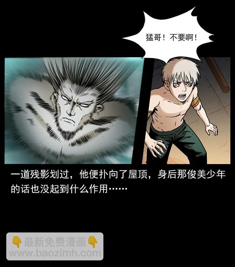 幽冥詭匠 - 331 樊家屍王經(1/2) - 2