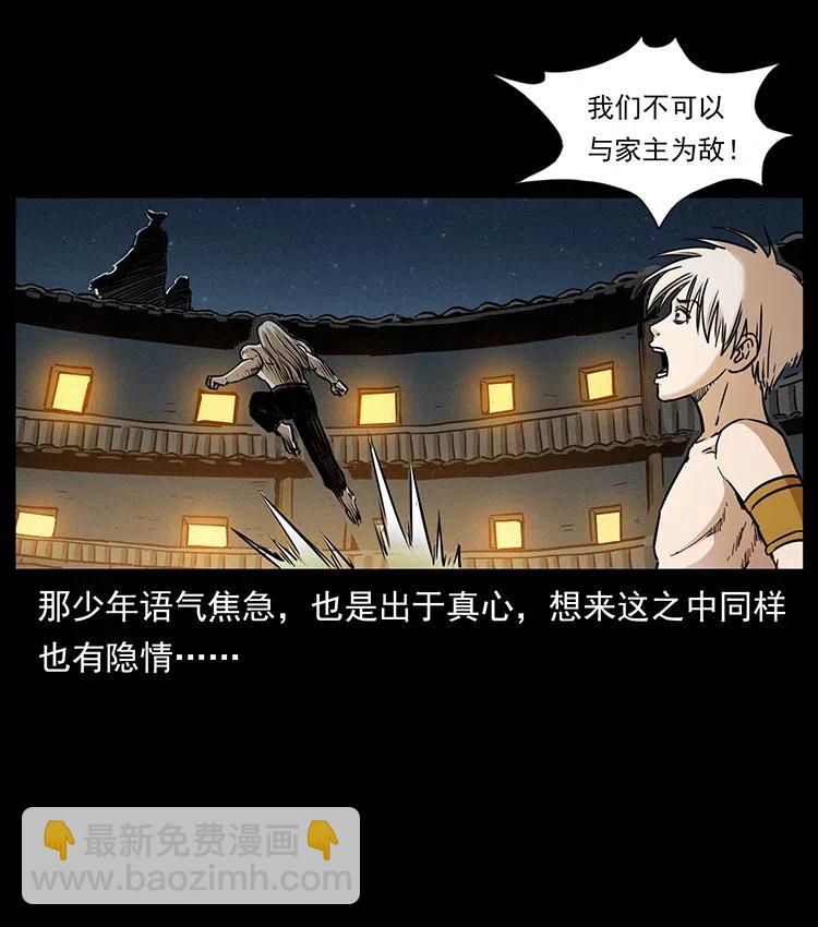 幽冥詭匠 - 331 樊家屍王經(1/2) - 3