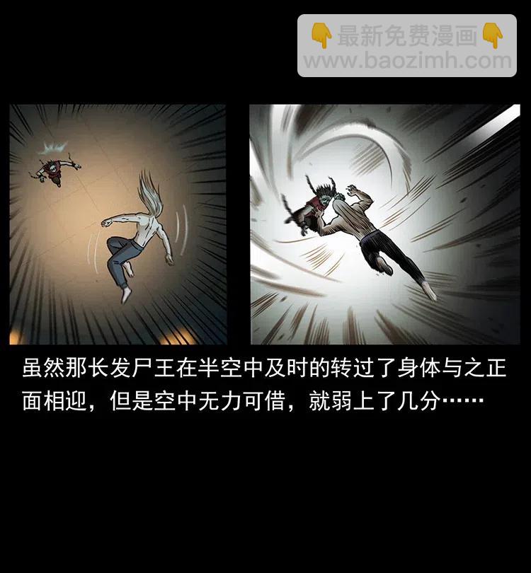 幽冥詭匠 - 331 樊家屍王經(1/2) - 2