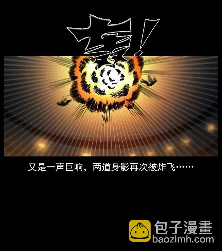 幽冥詭匠 - 331 樊家屍王經(1/2) - 3