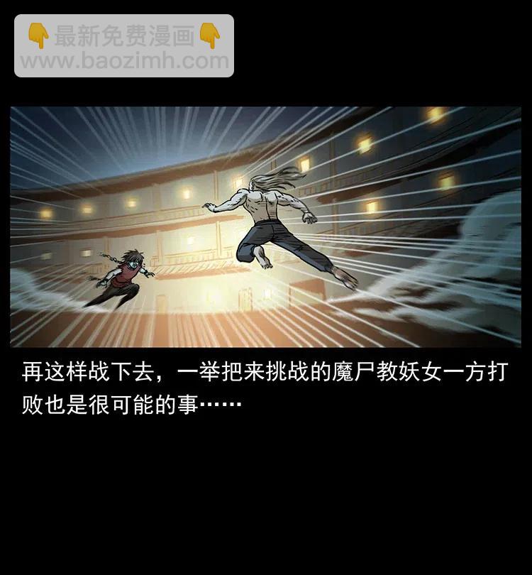 幽冥詭匠 - 331 樊家屍王經(1/2) - 8