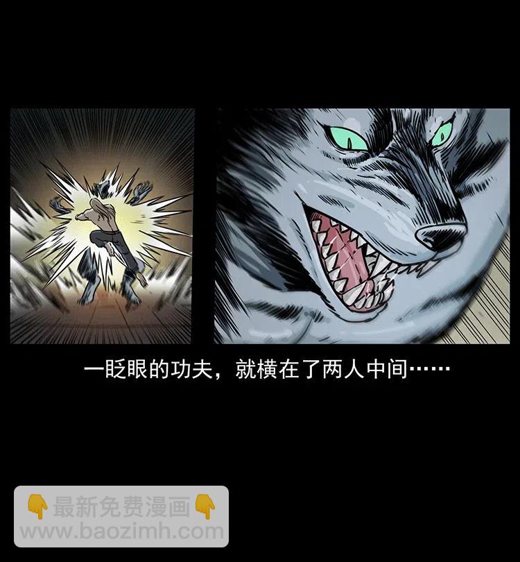 幽冥詭匠 - 331 樊家屍王經(1/2) - 3