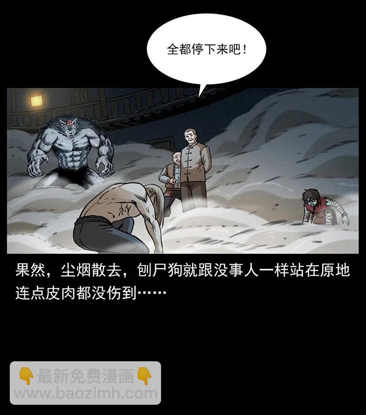 幽冥詭匠 - 331 樊家屍王經(1/2) - 7