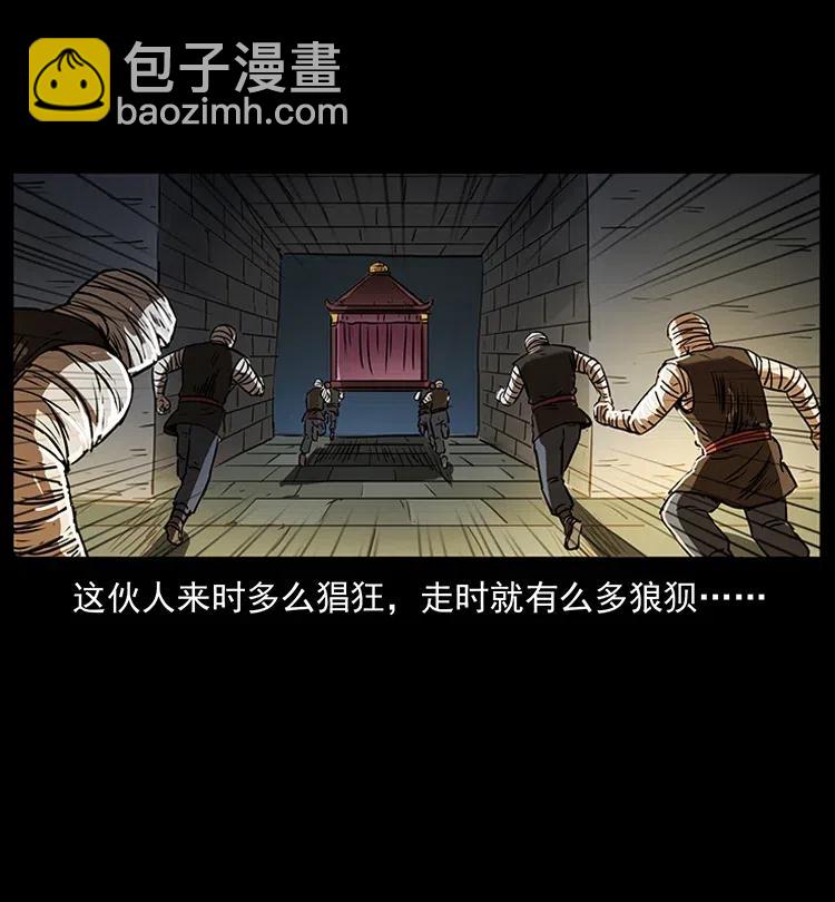 幽冥詭匠 - 331 樊家屍王經(1/2) - 4