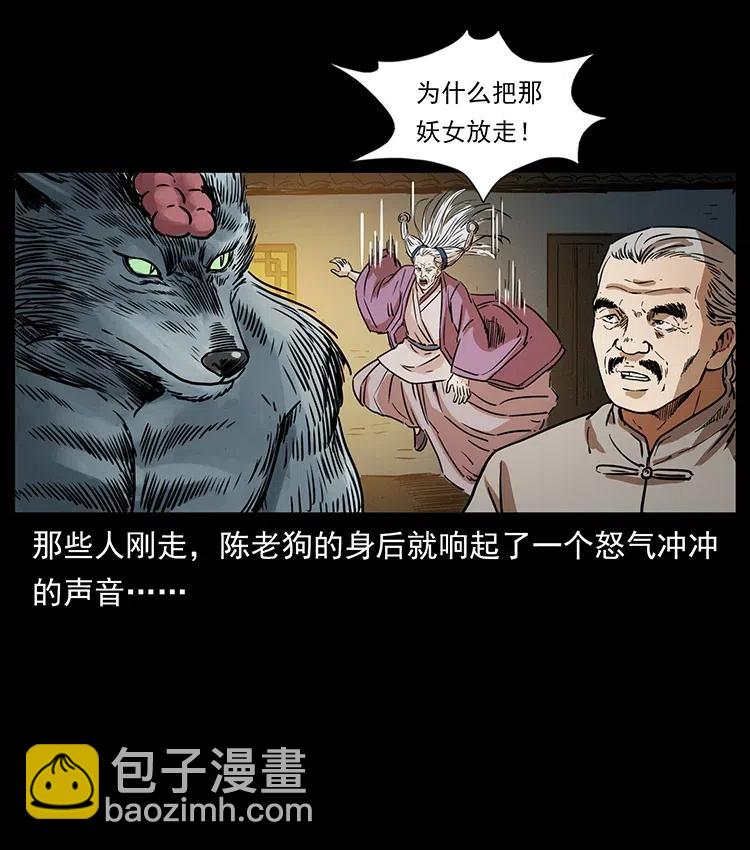 幽冥詭匠 - 331 樊家屍王經(1/2) - 6