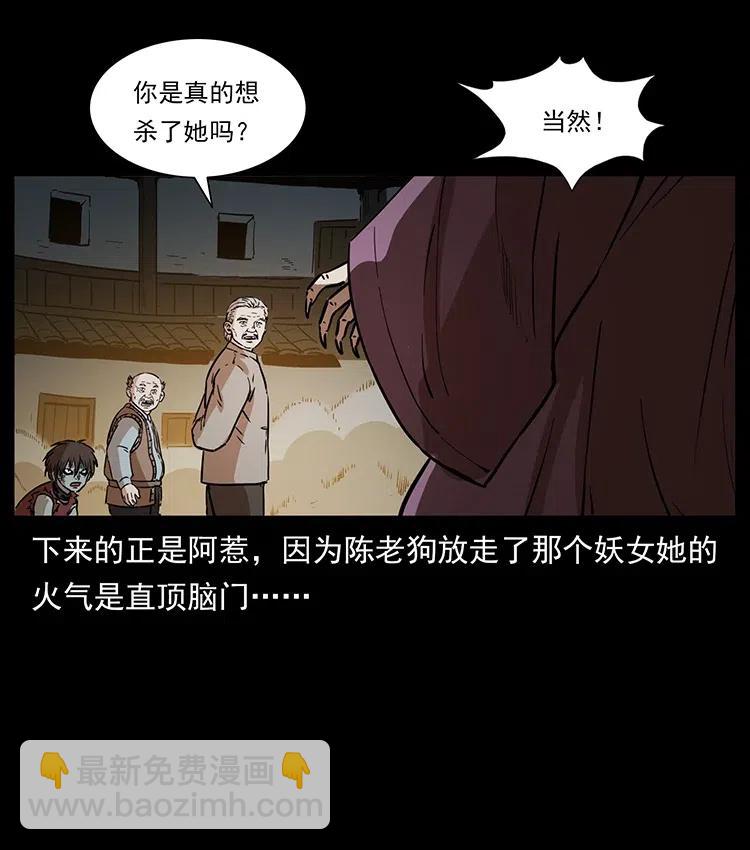 幽冥詭匠 - 331 樊家屍王經(1/2) - 7