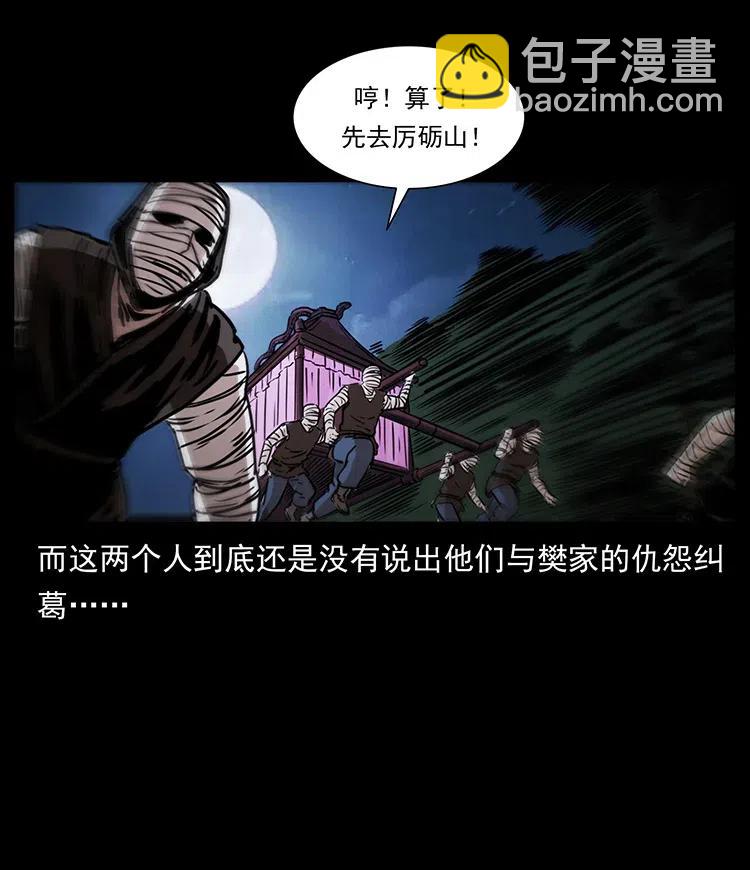幽冥詭匠 - 331 樊家屍王經(1/2) - 7