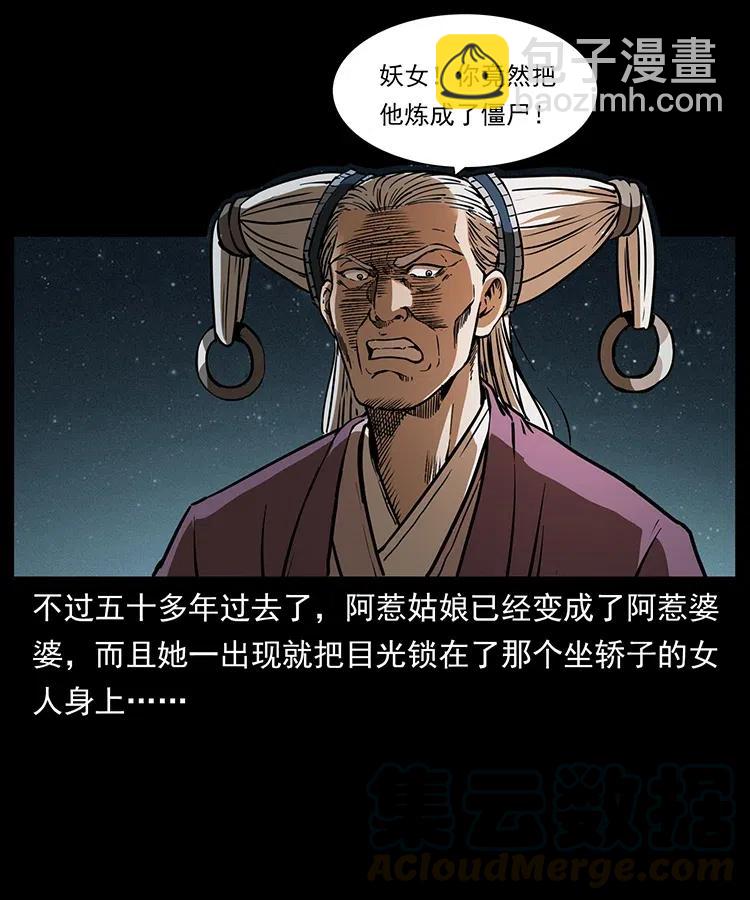 幽冥詭匠 - 331 樊家屍王經(1/2) - 5