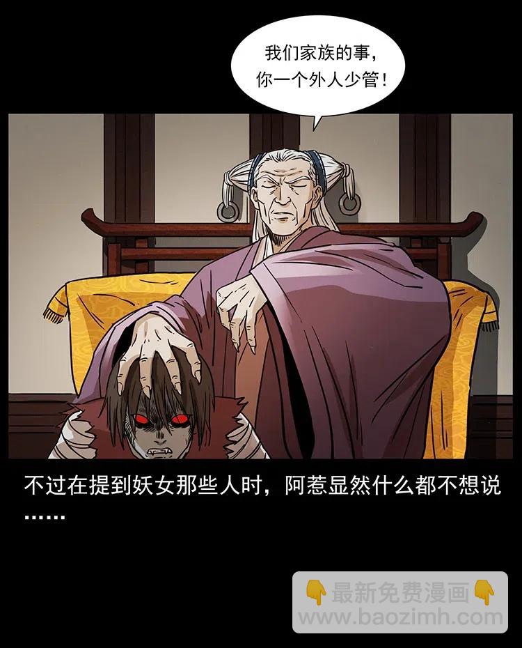 幽冥詭匠 - 331 樊家屍王經(2/2) - 5