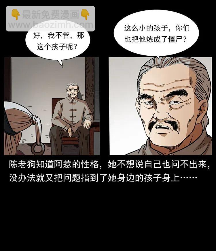 幽冥詭匠 - 331 樊家屍王經(2/2) - 6