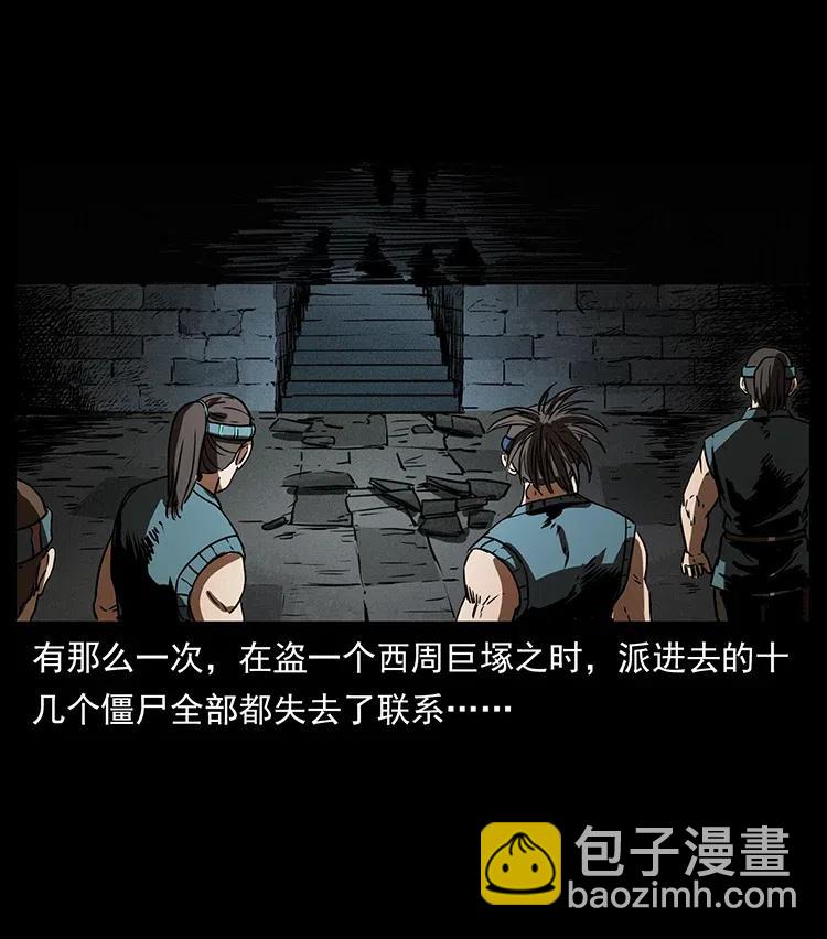 幽冥詭匠 - 331 樊家屍王經(2/2) - 6