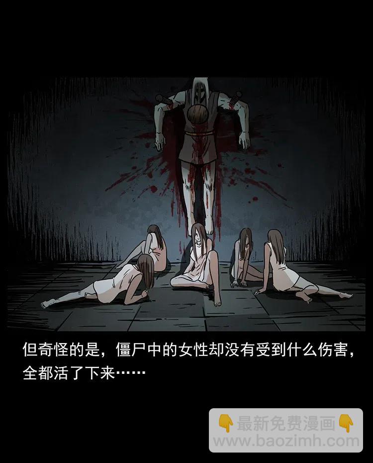 幽冥詭匠 - 331 樊家屍王經(2/2) - 8