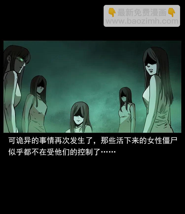 幽冥詭匠 - 331 樊家屍王經(2/2) - 5