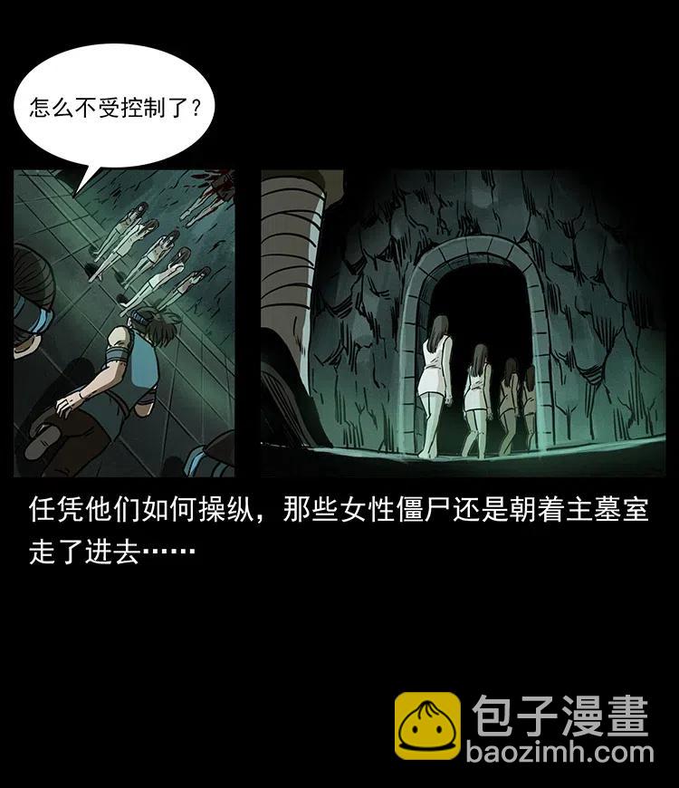 幽冥詭匠 - 331 樊家屍王經(2/2) - 6