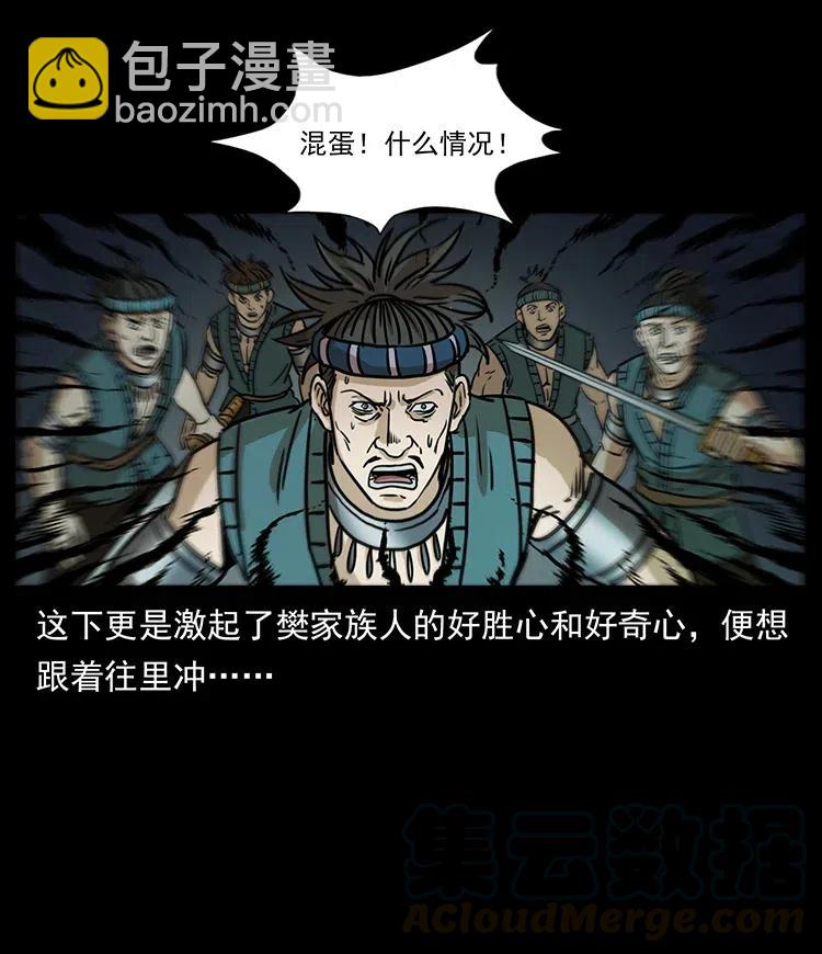 幽冥詭匠 - 331 樊家屍王經(2/2) - 7