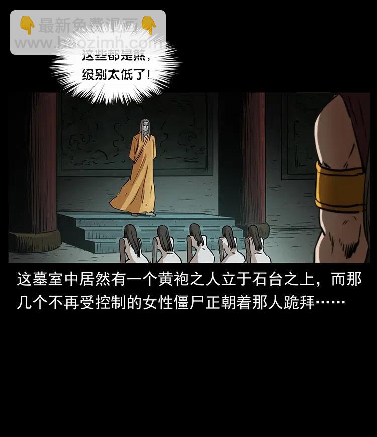 幽冥詭匠 - 331 樊家屍王經(2/2) - 4