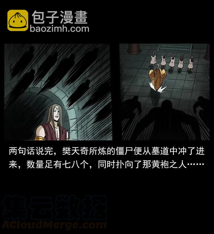 幽冥詭匠 - 331 樊家屍王經(2/2) - 7