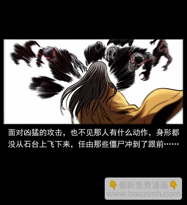 幽冥詭匠 - 331 樊家屍王經(2/2) - 8