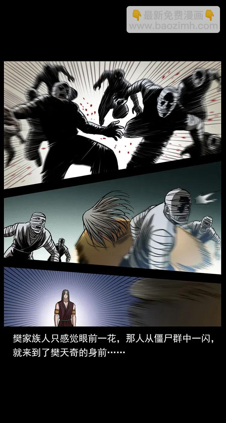 幽冥詭匠 - 331 樊家屍王經(2/2) - 1