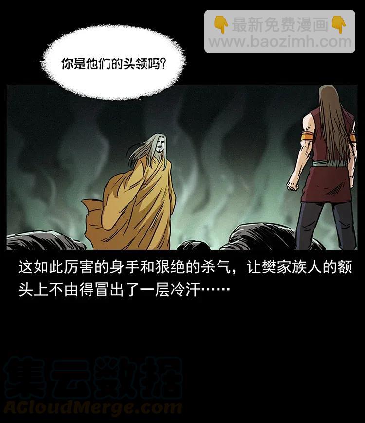 幽冥詭匠 - 331 樊家屍王經(2/2) - 3