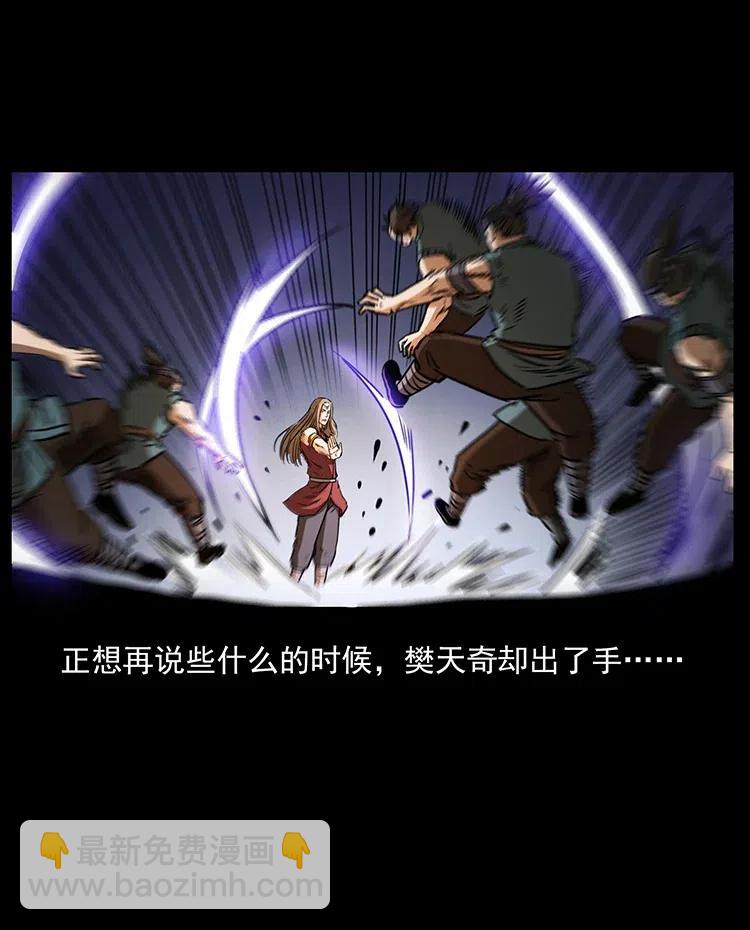 幽冥詭匠 - 331 樊家屍王經(2/2) - 6