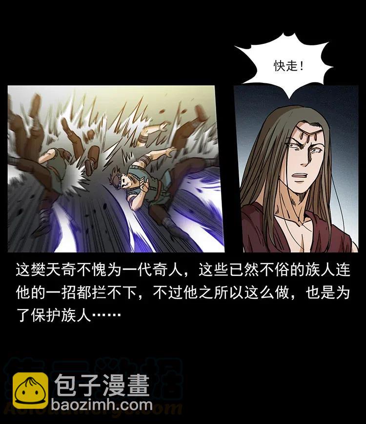 幽冥詭匠 - 331 樊家屍王經(2/2) - 7