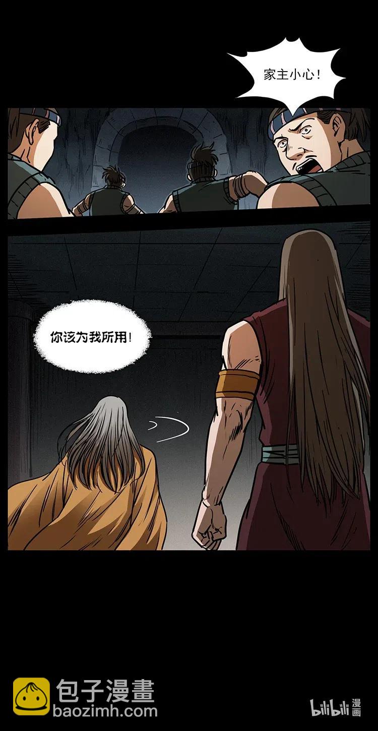 幽冥詭匠 - 331 樊家屍王經(2/2) - 8