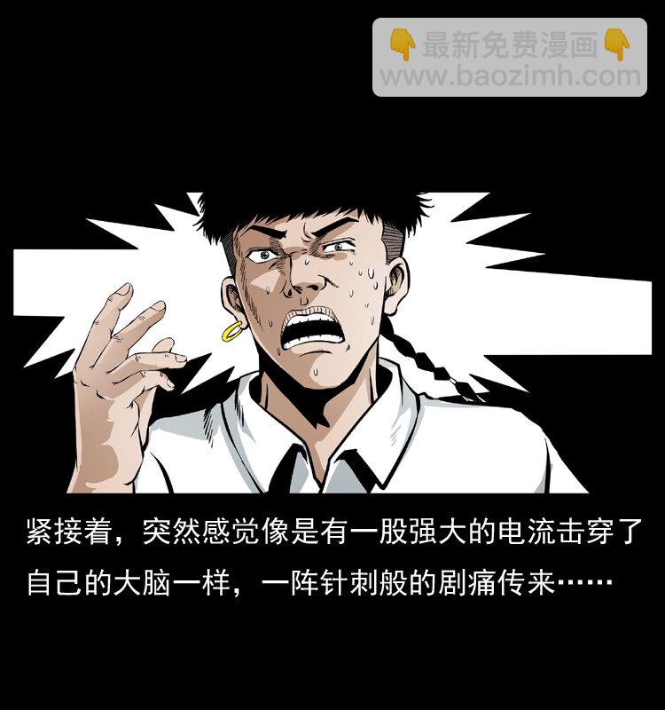 幽冥詭匠 - 035 陳小狗出馬(1/2) - 8