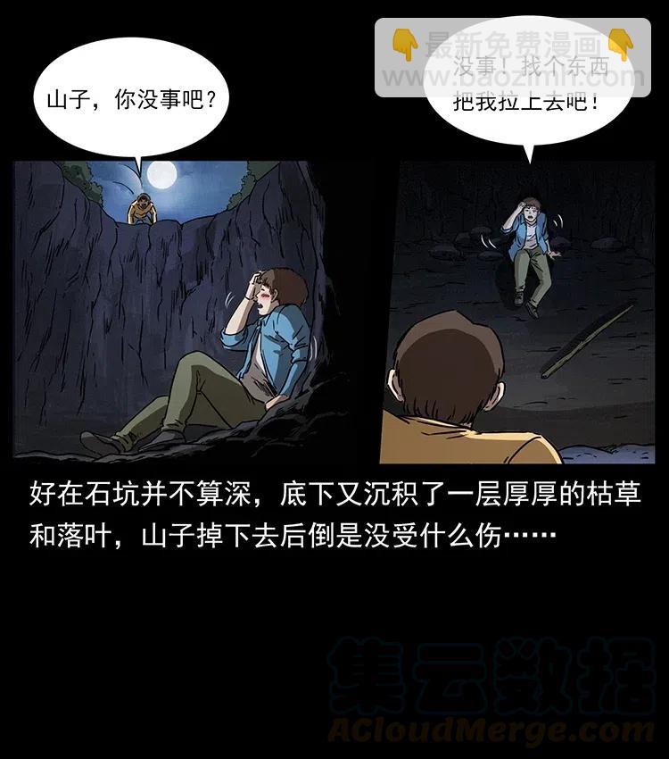 幽冥詭匠 - 333 湘西的下馬威(1/2) - 5