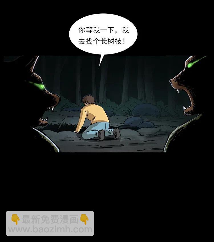 幽冥詭匠 - 333 湘西的下馬威(1/2) - 6