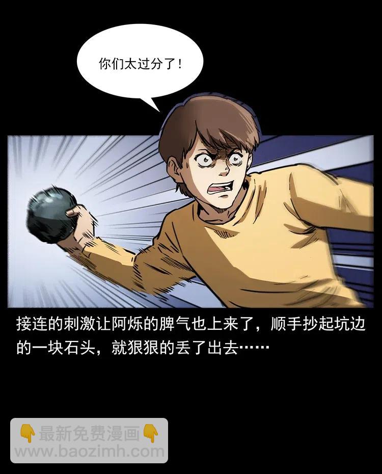 幽冥詭匠 - 333 湘西的下馬威(1/2) - 8