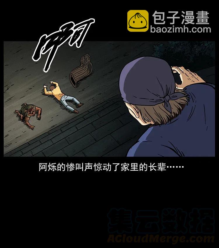 幽冥詭匠 - 333 湘西的下馬威(1/2) - 5