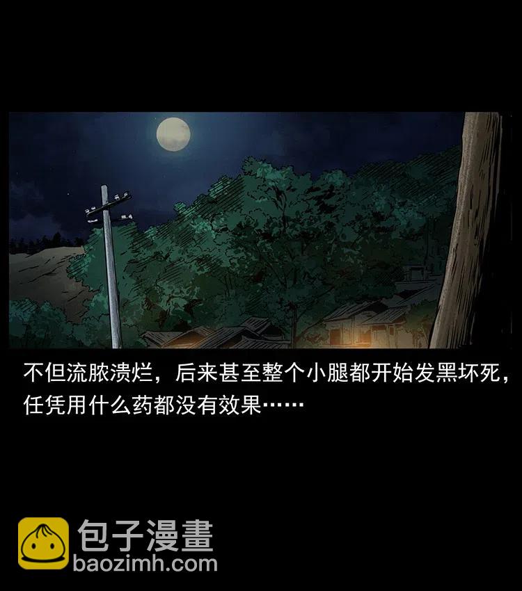 幽冥詭匠 - 333 湘西的下馬威(1/2) - 3