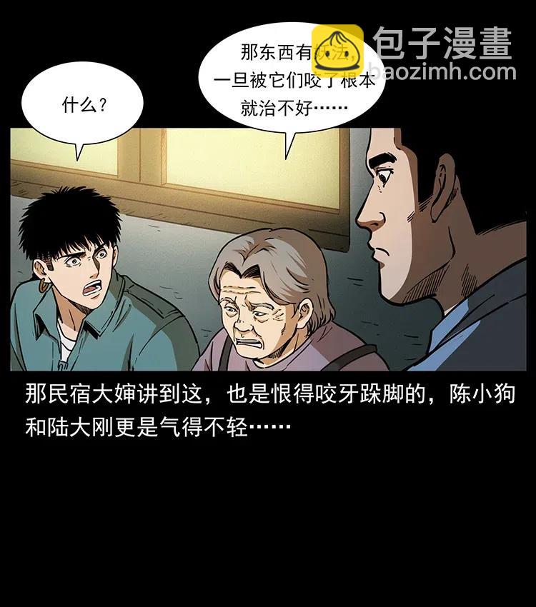 幽冥詭匠 - 333 湘西的下馬威(1/2) - 4